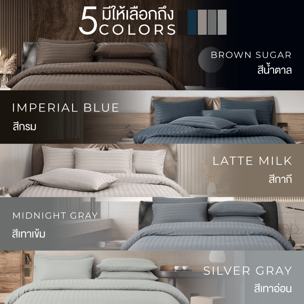 ibed ชุดผ้าปูที่นอนทอลายครบเซ็ท Softex Satin (ทอลายริ้ว) Latte milk 3.5 ฟุต,5 ฟุต,6 ฟุต - STRIPED COLLECTION - รูปที่ 2