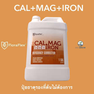 พรี FloraFlex CAL + MAG + IRON ปุ๋ยธาตุรองที่พืชต้องการ