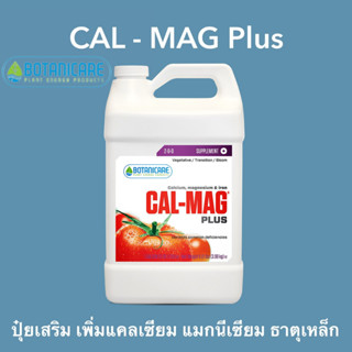 พรี Botanicare Cal Mag Plusปุ๋ยเสริม เพิ่มแคลเซียม แมกนีเซียม และธาตุเหล็กสูงที่พืชต้องการ