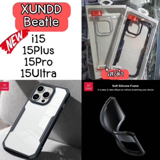 15/15 pro/15 plus/15 pro max/14/14 Pro/14 Plus /14 Pro Max ยี่ห้อ Xundd Beetle Case ของแท้นำเข้า  เคสกันกระแทก