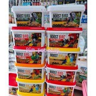 Boost Bird [Premium Bird Food] อาหารนกบูดส์เบิร์ด อาหารลูกป้อน อาหารเม็ดสำเร็จรูป