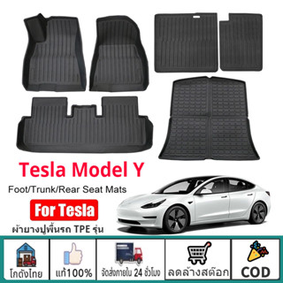 TESLA พรมปูพื้นรถยนต์ MODEL Y เทสลา โมเดล วาย Car Floor Mat พรมรถยนต์ พรมปูพื้นในรถ วัสดุTPE  รุ่นคนขับขวา