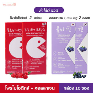 [SET จับคู่] Vita Probiotics โพรไบโอติกส์ พรีไบโอติกส์ กล่อง 10 ซอง จุลินทรีย์ดีเพื่อลำไส้ คู่กับคอลลาเจน 1,000 mg