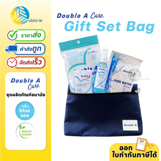 Double A Care Gift Bag Set หน้ากากอนามัยแพ็ค10ชิ้น + ผ้าเช็ดผิวสูตรอ่อนโยน + สเปรย์อนามัย60ml + สเปรย์อนามัย20ml+กระเป๋า