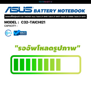 แบตเตอรี่โน๊ตบุ๊ค(แท้) C32-TAICHI21 Asus Taichi 21-DH51 Taichi 21-DH71 Taichi 21-3568A Taichi 21-UH71