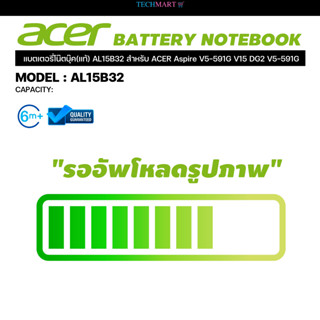 แบตเตอรี่โน๊ตบุ๊ค(แท้) AL15B32 สำหรับ ACER Aspire V5-591G V15 DG2 V5-591G