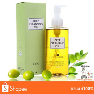 ของแท้ 💯 DHC Deep Cleansing Oil 200ml