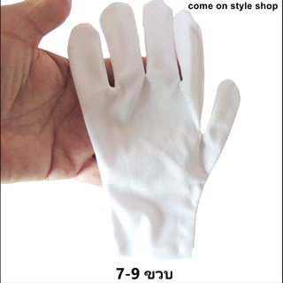 ถุงมือออกงานเด็ก 3-5 ขวบ 5-7 ขวบ 7-9 ขวบ 10-12ขวบ แบบสั้น ผ้าเรียบ สีขาว การแสดง แฟนซี ผ้าไนล่อน100% หนา งานดี พร้อมส่ง