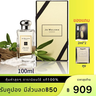 ♦พร้อมส่ง♦ Jo Malone Wood Sage &amp; Sea Salt Cologne  100ML น้ำหอมแท้โจมาโลนสำหรับผู้หญิง กลิ่นหอมติดทนนาน ของขวัญแฟน