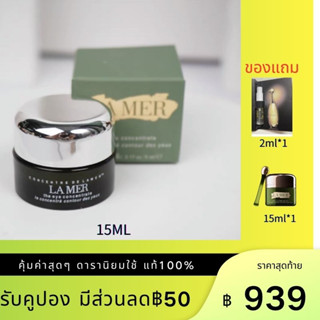 🔥ซื้อ 1 แถม 1🔥 La Mer the Eye Concentrate 15ml เซรั่มลาแมร์อาย บำรุงรอบดวงตา USA ราคาคุ้มค่า