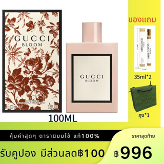 GUCCI Bloom EDP 100ml น้ำหอมแท้กุชชีสำหรับผู้หญิง กลิ่นหอมติดทนนาน ของขวัญแฟน