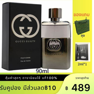 Gucci Guilty Pour Homme Men EDT 90ml น้ำหอมแท้กุชชีสำหรับผู้ชาย กลิ่นหอมติดทนนาน เพิ่มเสน่ห์ สินค้าขายดี