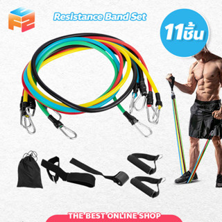 ยางยืดออกกำลังกาย สายแรงต้าน ครบเซ็ท 11ชิ้น resistance band set อุปกรณ์ฟิตเนส