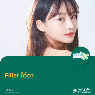 [E-Coupon] พญาไท นวมินทร์ -  Filler ใต้ตา