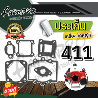 ประเก็นชุด ชุดประเก็น เครื่องพ่นยา767 เครื่องตัดหญ้า GX35 4จังหวะ RBC411 2จังหวะ ชุดประเก็น เลื่อยยนต์ เลื่อยไม้ 5200