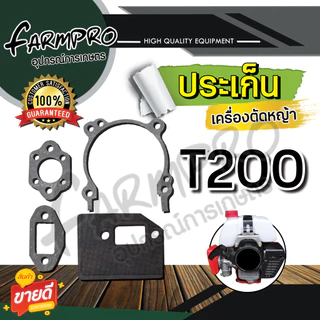 ประเก็นชุด ชุดประเก็น เครื่องพ่นยา767 เครื่องตัดหญ้า GX35 4จังหวะ RBC411 2จังหวะ ชุดประเก็น เลื่อยยนต์ เลื่อยไม้ 5200
