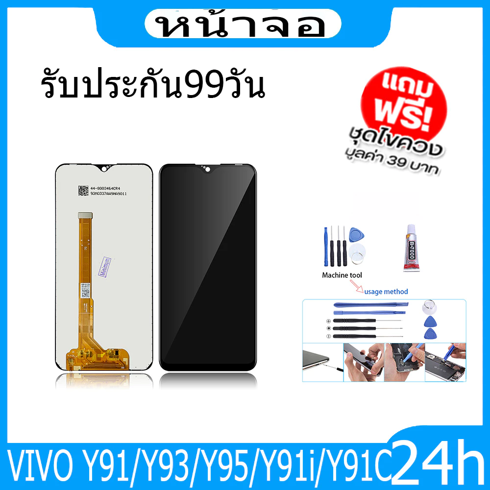 อะไหล่ จองานแท้งานLCD. vivo Y91/Y93/Y95/Y91i/Y91C(1820)Y93s/Y93st /Y91i/1816)Y1Sใช้ได้กัน(+ทัชสกรีน)หน้าจอ y91/y93/y95