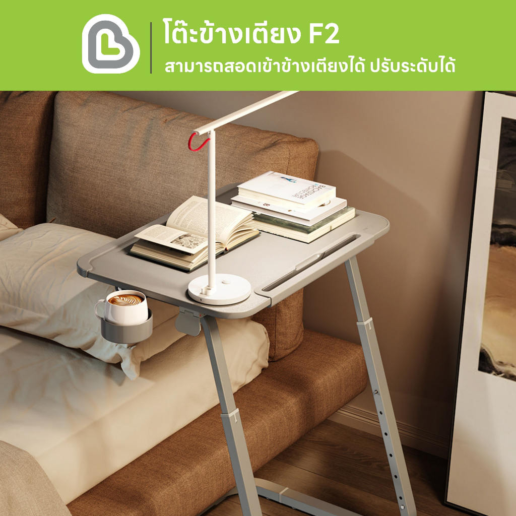 [โค้ดคุ้มลด 20%] SAIJI F2 โต๊ะข้างเตียงปรับระดับได้ เอนได้ TV TRAY