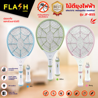 ไม้ตียุงไฟฟ้า ไม้ช็อตยุงไฟฟ้าแบบชาร์จในตัว ตัวด้ามสามารถถอดช…