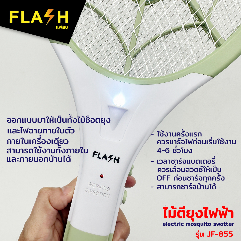 ไม้ตียุงไฟฟ้า ไม้ช็อตยุงไฟฟ้าแบบชาร์จในตัว ตัวด้ามสามารถถอดชาร์จได้ ใช้งานได้ยาวนานถึง 3ชม. 2 in 1 พร้อมส่งจากไทย - รูปที่ 2