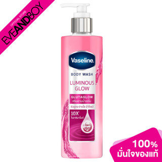 VASELINE - LQ Luminous Glow Pump 8X (425 ML) ครีมอาบน้ำเซรั่ม