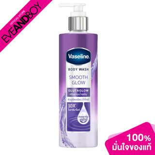 VASELINE - LQ Smooth Glow Pump 8X (425 ML.) ครีมอาบน้ำเซรั่ม