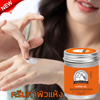 SYABATRE ครีมทามือ 100g ครีมทามือ horse oil ครีมทามือน้ำมันม้า ของแทั แฮนด์ครีม handcream ครีมทามือแห้ง ครีมทามือนุ่ม