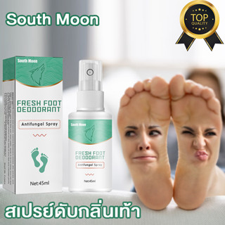 South Moon สเปรย์ระงับกลิ่นเท้า สเปรย์ดับกลิ่นเท้า สเปรย์ฉีดเท้าเหม็น Odour Control สเปรย์ฉีดเท้า ทำให้เท้าชุ่มชื่น