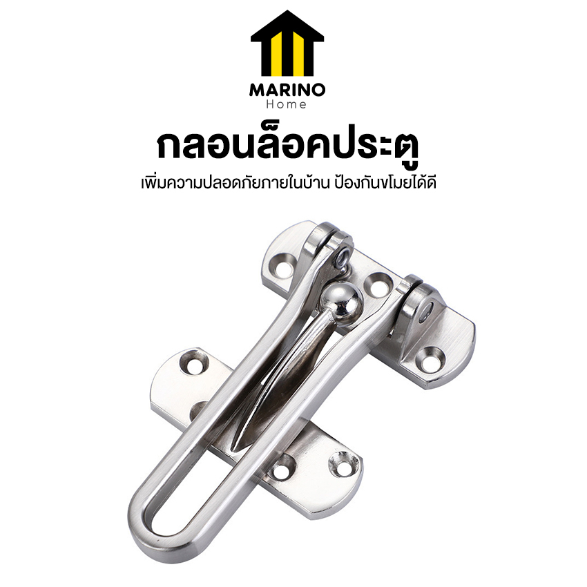 Marino Home กลอนล็อคประตู ตัวล็อคประตู สแตนเลส พร้อมอุปกรณ์ติดตั้ง No.Y1686 Y1749