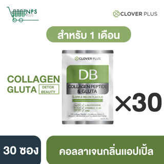 คอลลาเจนสำหรับ 1 เดือน Clover Plus DB COLLAGEN PEPTIDE AND GLUTA APPLE MELON Flavour คอลลาเจน กลูต้า กลิ่น แอปเปิ้ลเมลอน