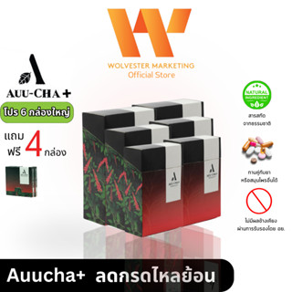 Auucha+ (อู่ชา พลัส)  ลดกรดไหลย้อนแบบแคปซูล (6 กล่อง)