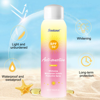 🌈Soulcool 🌈SPF 50 PA+++ 150ml สเปรย์กันแดด Brightening Sunblock ระดับพรีเมี่ยม สเปรย์กันแดด Brilliant Skin ปราศจากน้ำหอม