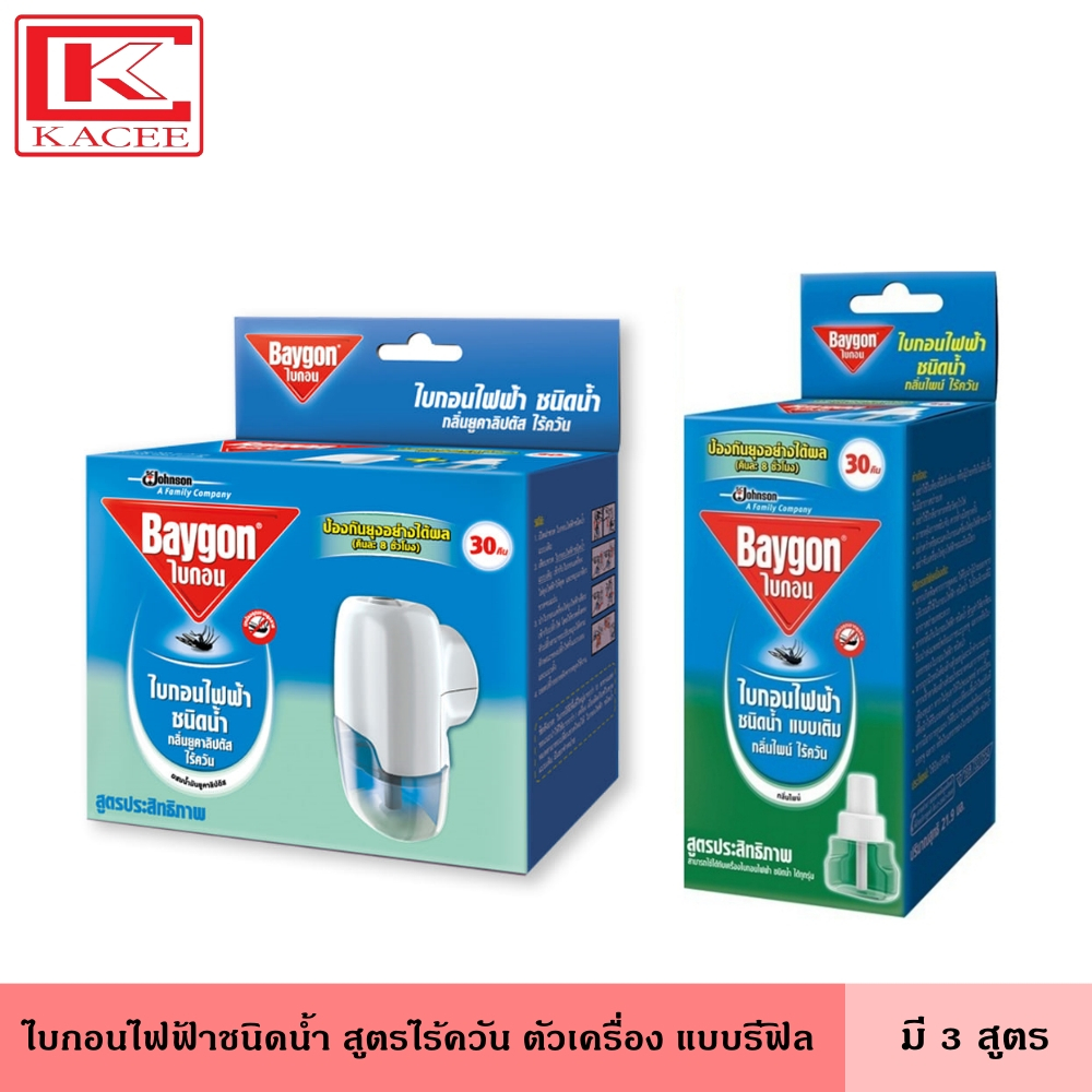 Baygon ไบกอน ไฟฟ้าชนิดน้ำ ตัวเครื่อง รีฟิลแบบเติม 30 คืน มี 3 สูตร ชนิดน้ำ ไร้ควัน ไล่ยุงไกล 8 ชั่วโมงต่อคืน ไบกอน ยากันยุง เครื่องไล่ยุง กันยุง