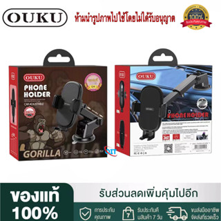 New OUKU OK21 ของแท้ 100% Suction Cup Car Holder ที่วางโทรศัพท์มือถือในรถยนต์