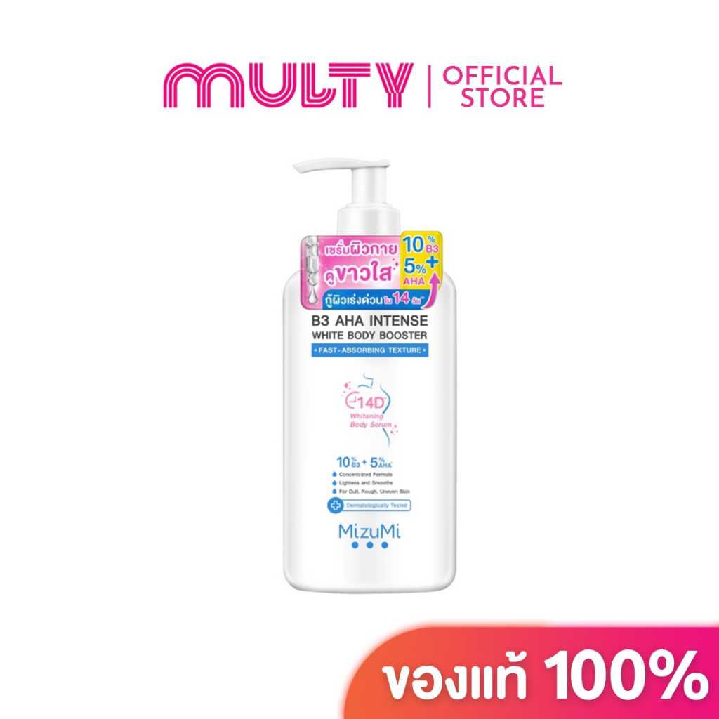 Mizumi-B3 AHA Intense White Body Booster 250 g.เซรั่มผิวกาย