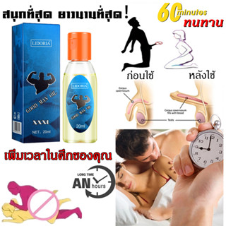 ทนนาน60นาที 20ml ไม่ระบุชื่อสินค้า ชะลอการหลั่ง สเปร์ยชะลอการหลั่งสำหรับท่านชาย สเปรย์ล่าช้า สเปรย์ ทน อึด แข็งขึ้น