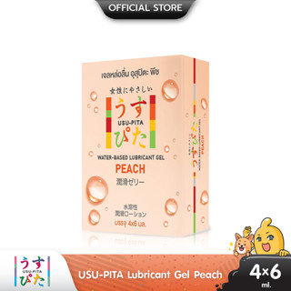 Usu-Pita Gel peach เจลหล่อลื่นสูตรน้ำ เนื้อเจลใส แห้งช้า กลิ่นพีช บรรจุ 1 กล่อง (4 ชิ้น)