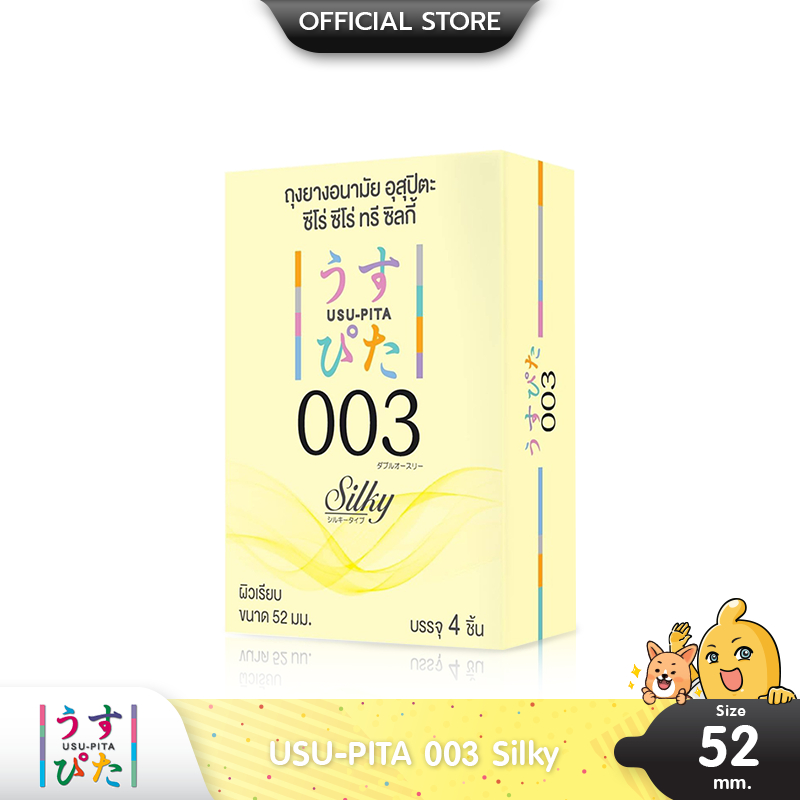 Usu-Pita 003 Silky ถุงยางญี่ปุ่น แบบผิวเรียบ บาง 0.03 Silky ขนาด 52 มม. บรรจุ 1 กล่อง (4 ชิ้น)