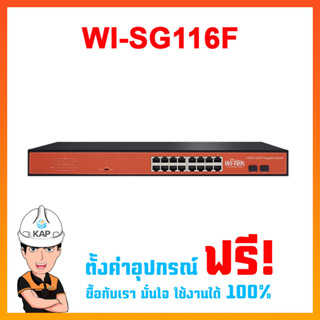 WI-SG116F 16 100/1000Mbps RJ45 Ethernet ports SFP slots 2 1000Mbps