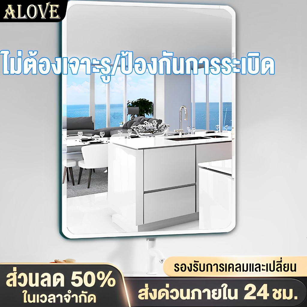 ALOVE กระจกเงาติดผนัง