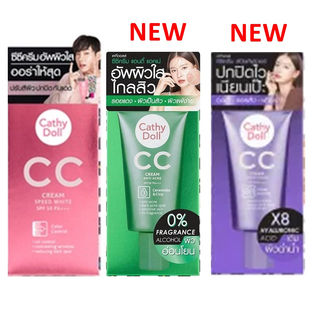 Cathy Doll Speed White CC Cream spf50+ เคทีดอลล์ สปีดไวท์ ซีซีครีม 50g.