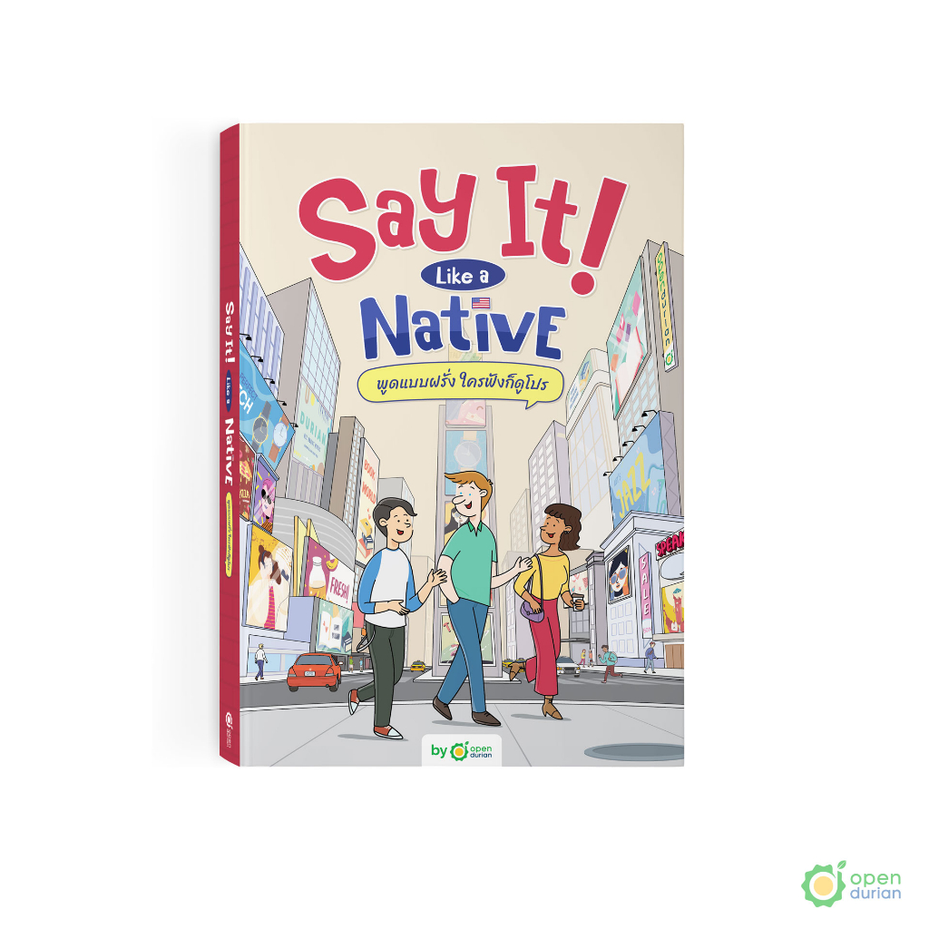 หนังสือ Say It Like a Native พูดแบบฝรั่ง ใครฟังก็ดูโปร หนังสือภาษาอังกฤษ ภาษาอังกฤษ คำศัพท์ grammar 