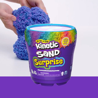 [ใช้ 2 โค้ดลดเพิ่ม] Kinetic Sand Kint Surprise ทรายหลาหลายสี