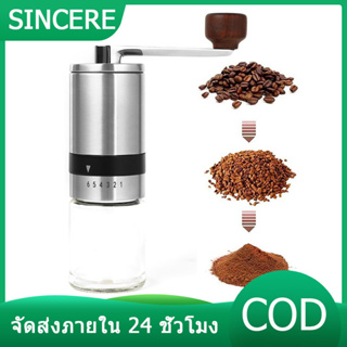 เครื่องบดกาแฟ  เครื่องบดกาแฟมือหมุน  เครื่องบดเมล็ดกาแฟ  Coffee Grinder  ปรับได้ถึง 6 ระดับ