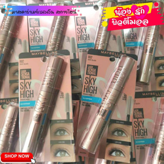 [ใหม่]เมย์เบลลีน นิวยอร์ก สกาย ไฮน์ มาสคาร่า 6มล. MAYBELLINE NEW YORK SKY HIGH MASCARA 6ml (เครื่องสำอาง, มาสคาร่า, มาสค