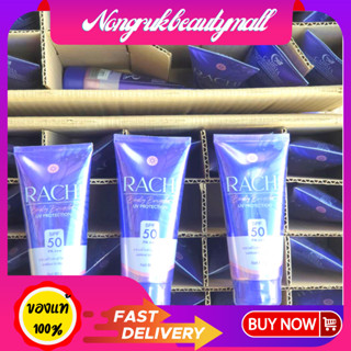 (ของแท้ ส่งไว) Rachi Body Bright UV Protection SPF50 PA+++ กันแดดราชิบอดี้ กันแดดราชิทาตัว กันแดดทาตัวราชิ 80 ml.