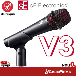 SE Electronics V3 Dynamic Microphone ไมโครโฟน SE Electronic V3 ไมโครโฟนไดนามิก Music Arms