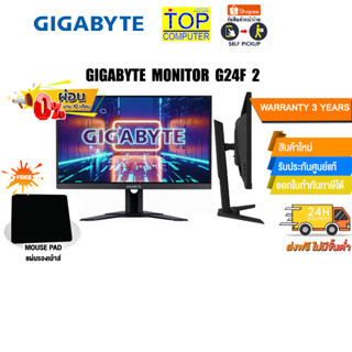 [ผ่อน0%10ด.][แถมเพิ่ม! แผ่นรองเม้าส์ Gaming]GIGABYTE MONITOR G24F 2/ประกัน 3 Y