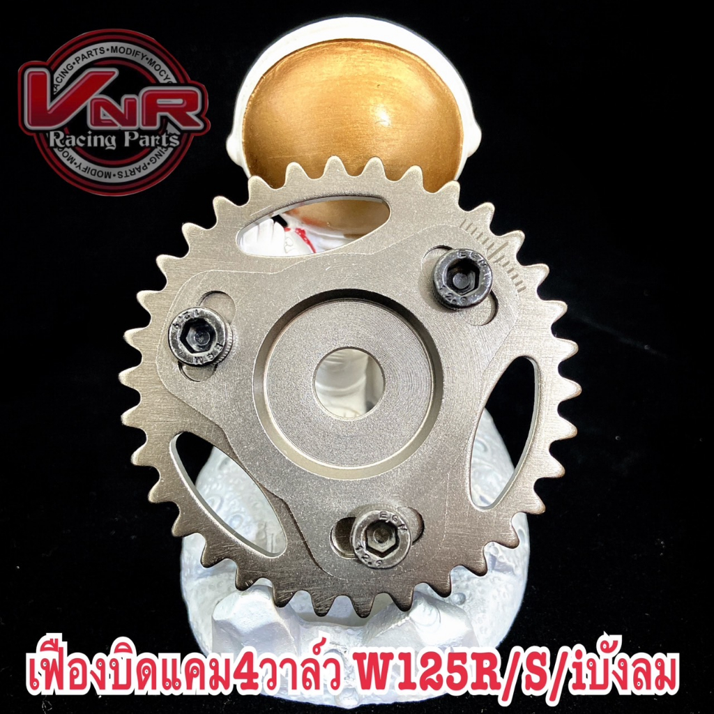 เฟืองปรับองศาแคม 4 สกรู RG รุ่นใหม่ เฟืองโซ่ราวลิ้น เฟืองบิดแคม4v W125 i/r/s / Wave/ W125 ฝา4วาล์ว mio
