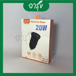 D-Power PD Fast Chare ที่ชาร์จในรถยนต์ USB + Type-C